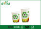 Papel impresso copos de café personalizadas 7,5 oz Flexo 260ml Logo Papel Pringting Beber Taças fornecedor
