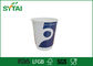 Copos de papel biodegradáveis de parede do dobro do ofício, copos de café afastados impressos fornecedor