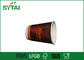 Copo de papel descartável adiabático de parede do dobro de Kraft com tampas plásticas 8oz fornecedor